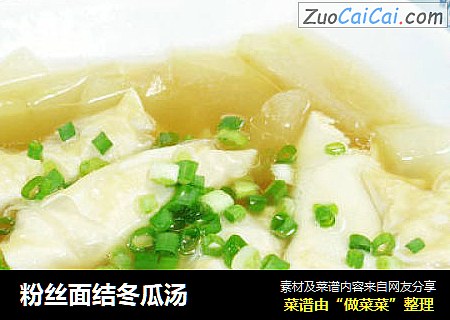 粉丝面结冬瓜汤