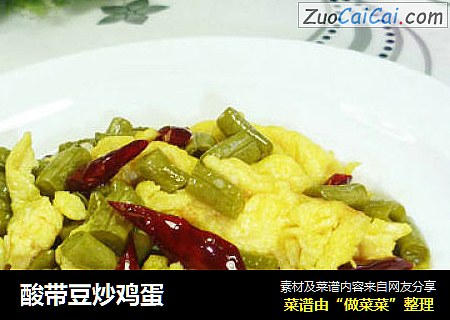 酸带豆炒鸡蛋