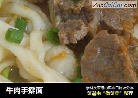 牛肉手擀面