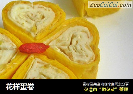 花样蛋卷