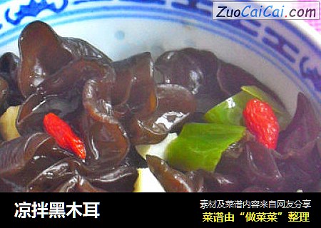 凉拌黑木耳
