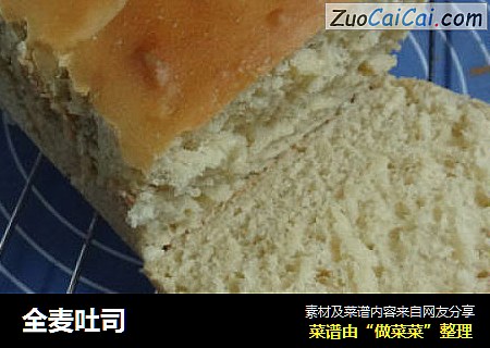 全麦吐司