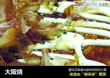 大阪烧