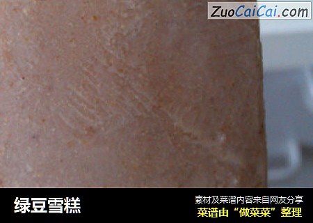 绿豆雪糕