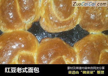 红豆老式面包