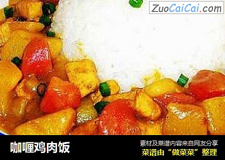 咖喱鸡肉饭
