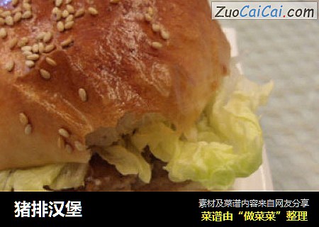 猪排汉堡