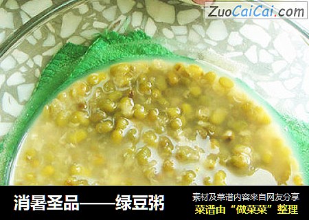 消暑圣品——绿豆粥