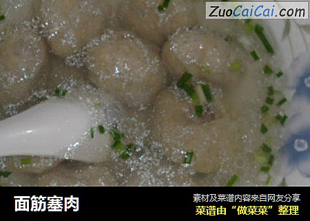 面筋塞肉