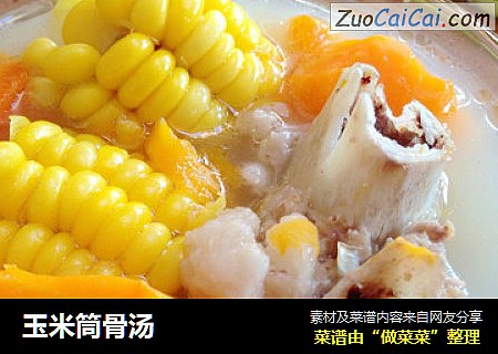 玉米筒骨汤