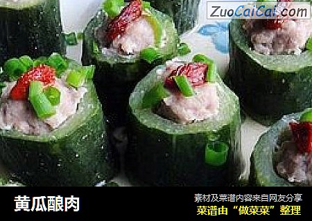黄瓜酿肉