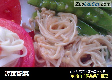 凉面配菜
