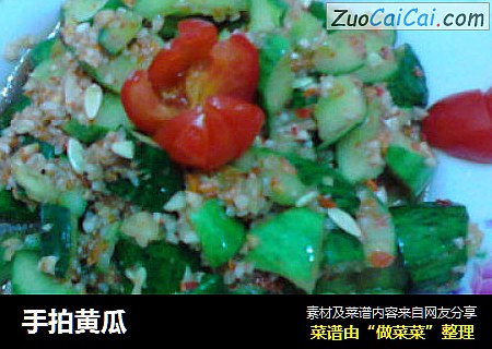 手拍黄瓜