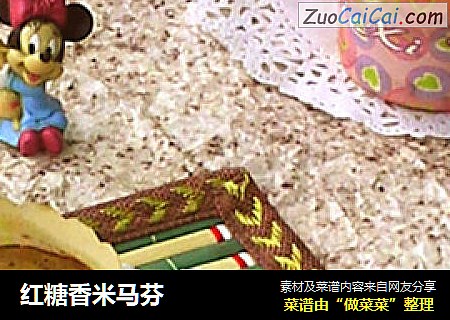红糖香米马芬