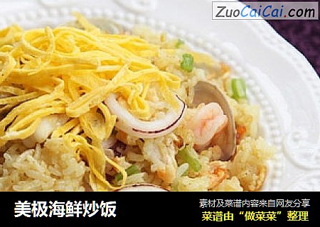美极海鲜炒饭
