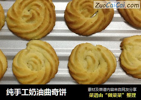 纯手工奶油曲奇饼