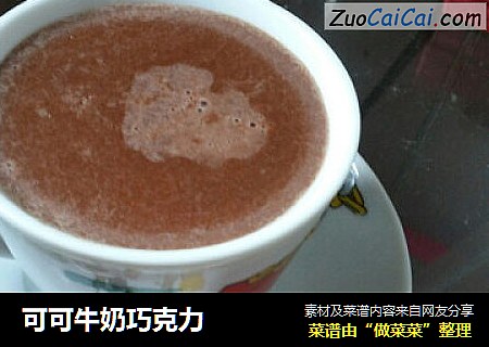 可可牛奶巧克力
