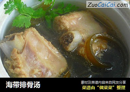 海带排骨汤