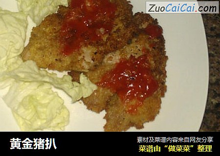 黄金猪扒