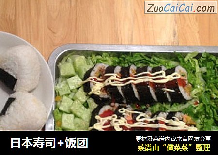 日本寿司+饭团
