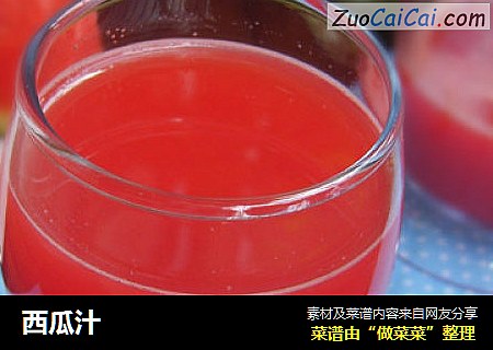 西瓜汁