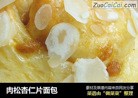 肉松杏仁片面包