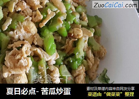 夏日必点- 苦瓜炒蛋