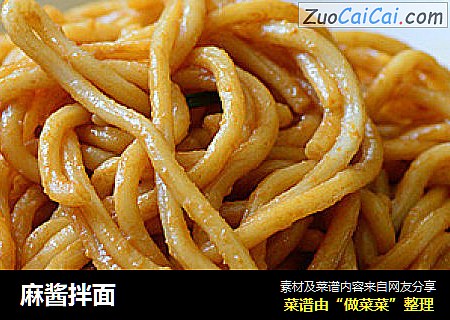 麻酱拌面