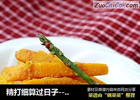 精打细算过日子---蛋黄焗南瓜