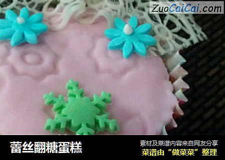 蕾丝翻糖蛋糕