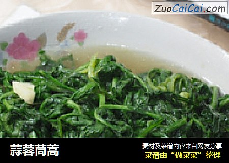 蒜蓉茼蒿