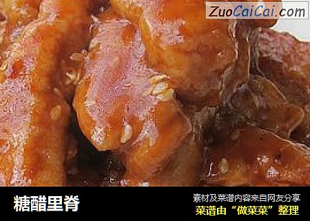 糖醋里脊
