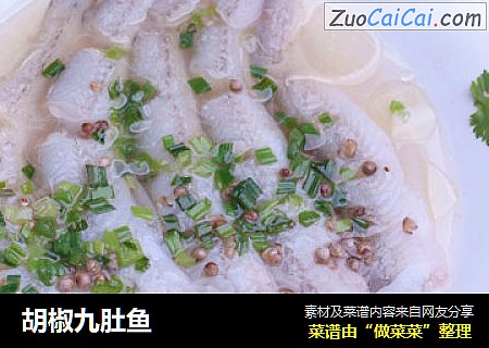 胡椒九肚鱼
