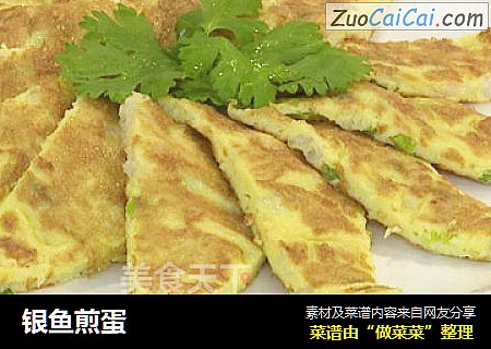 银鱼煎蛋