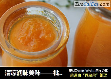 清凉润肺美味——枇杷果酱