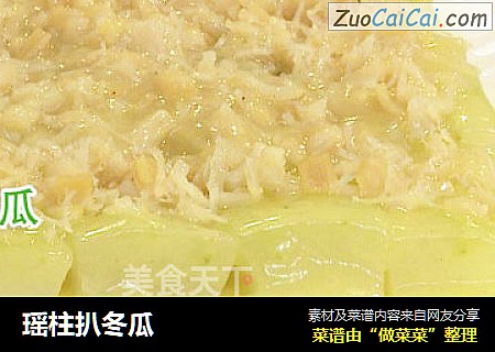瑶柱扒冬瓜