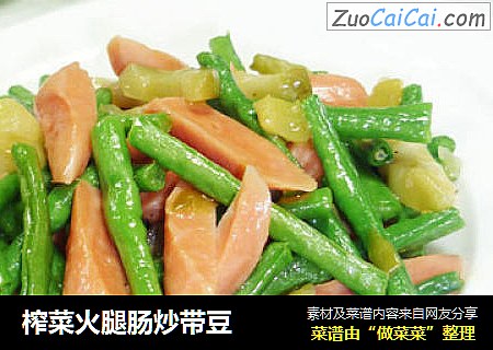 榨菜火腿肠炒带豆