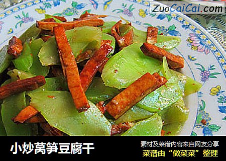 小炒莴笋豆腐干