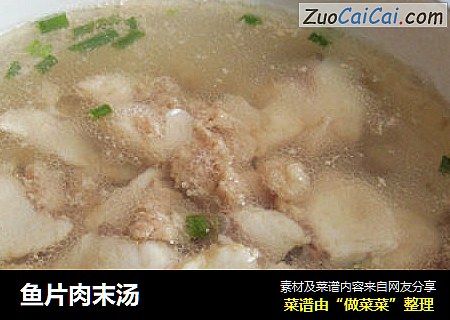 鱼片肉末汤