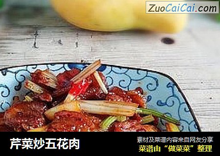 芹菜炒五花肉