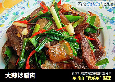 大蒜炒腊肉