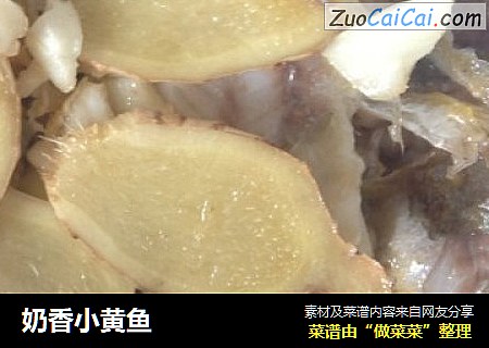 奶香小黄鱼