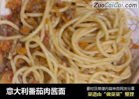 意大利番茄肉酱面