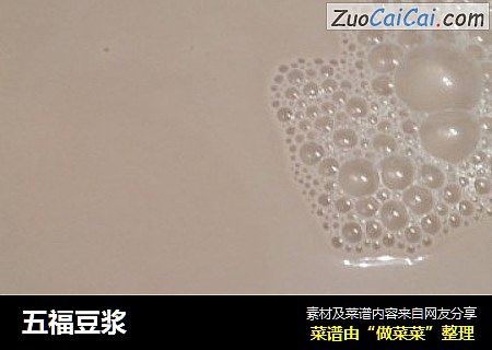 五福豆浆