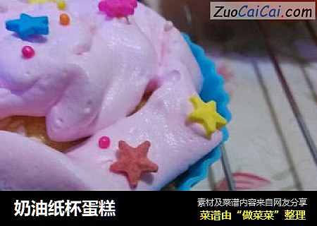 奶油纸杯蛋糕