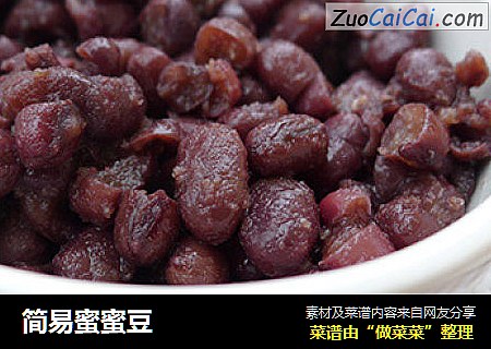 简易蜜蜜豆