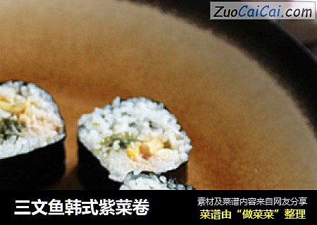 三文鱼韩式紫菜卷