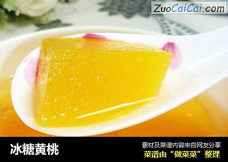 冰糖黄桃
