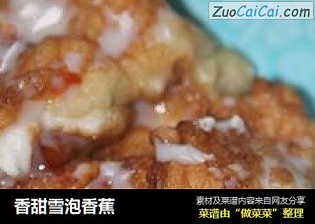 香甜雪泡香蕉