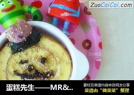 蛋糕先生——MR·fashion
